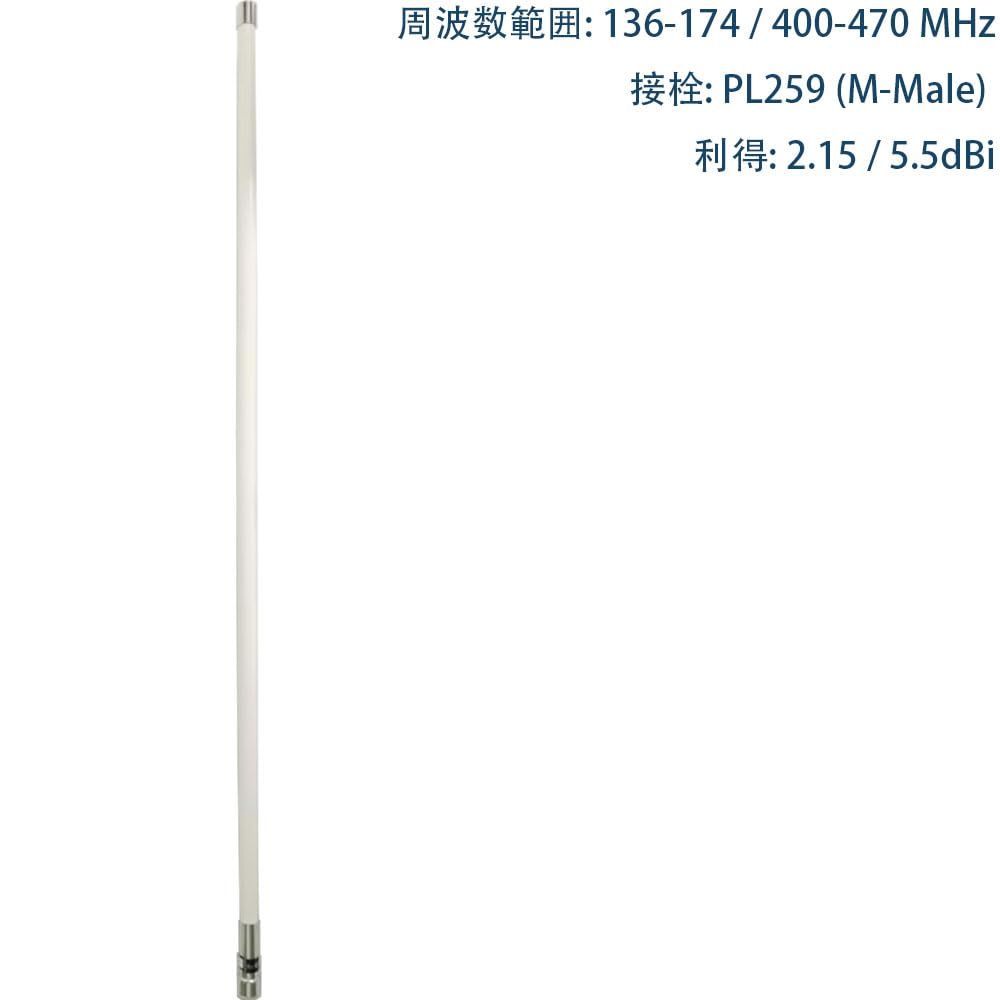 UV デュアル バンド グラスファイバー アンテナ 高利得 防水 トランシーバー車の ラジオ 144 MHz 430 UHF Male SO 239 コネクタ