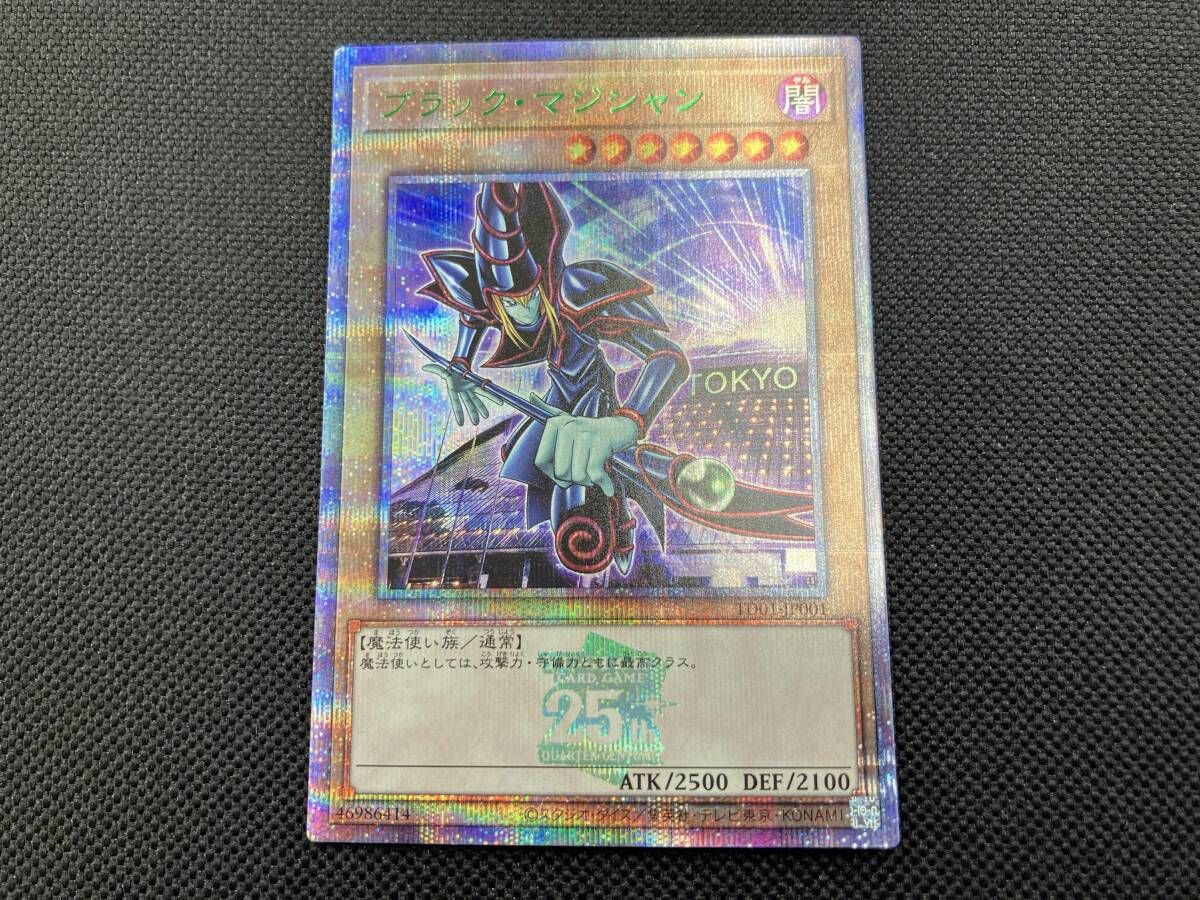 ブラック・マジシャン(TOKYO DOME GREEN Ver.) QCシク 遊戯王