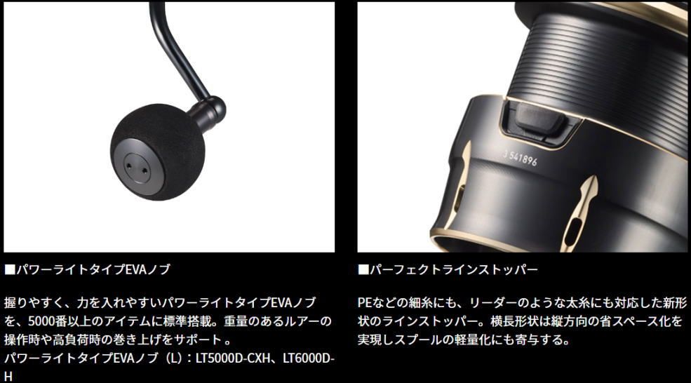 ダイワ 26 フリームス LT 2500 S XH スピニングリール