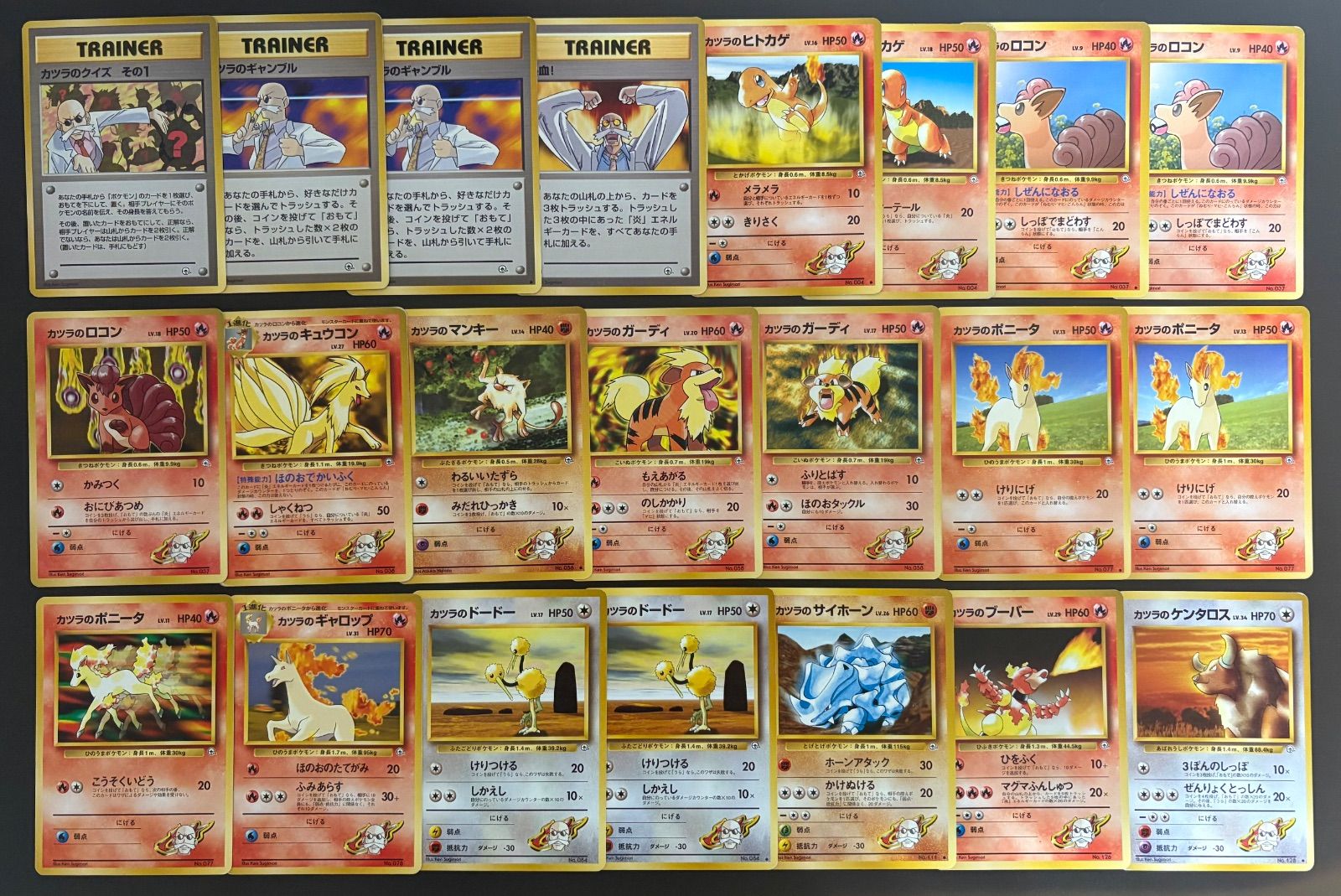 カツラのシリーズ ノーマルカードセット ポケモンカード旧裏まとめセット