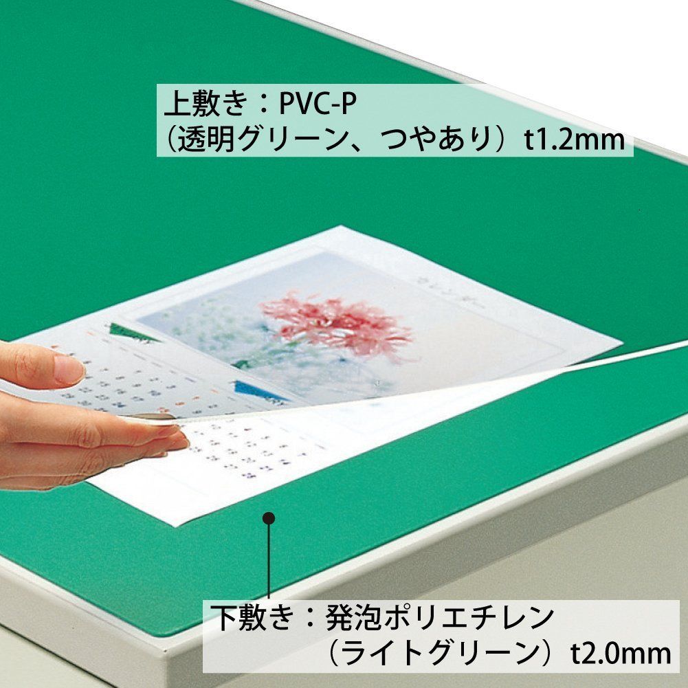 下敷き付 マ-112