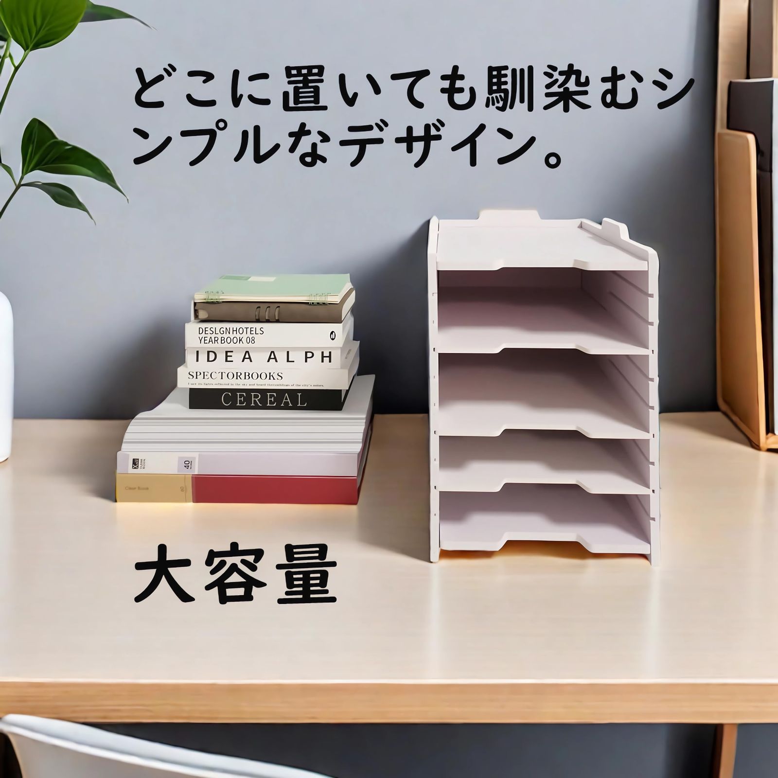 卓上収納ラック