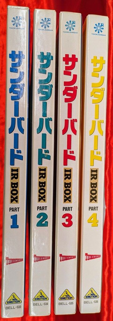 特撮LD サンダーバード IR BOX 全4BOX セット - メルカリ