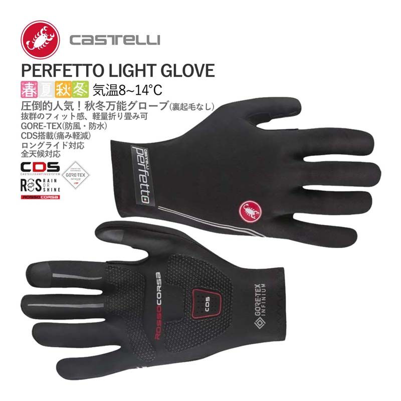 新品】CASTELLI 19522 PERFETTO LIGHT GLOVE カステリ ペルフェット