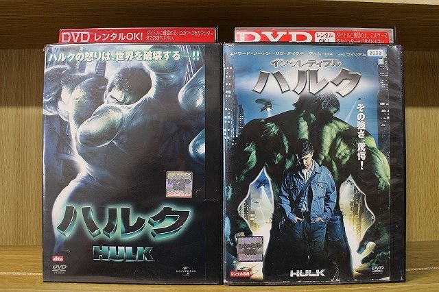 DVD ハルク HULK + インクレディブル ハルク 2本セット ※ケース無し