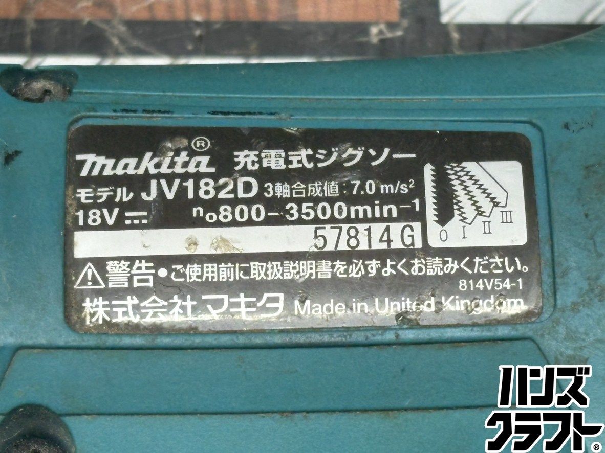  〇 マキタ Makita JV 182 D 充電式ジグソー オービタル無し 本体のみ ハンズクラフト佐賀 ジグソー 切断工具 切断機