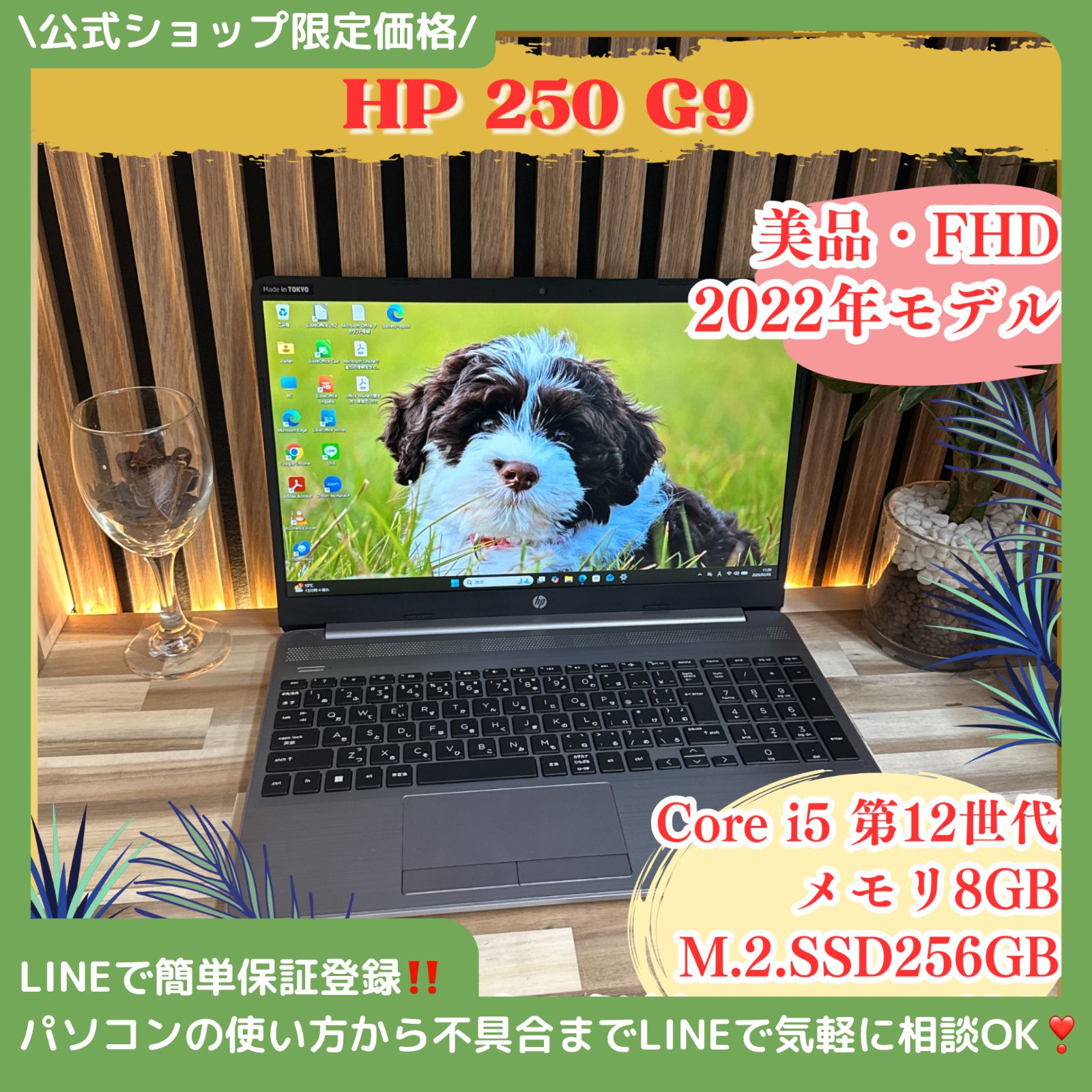HP 250 G9 ノートPC第12世代corei5搭載 HP 250 G9 | 日本HP