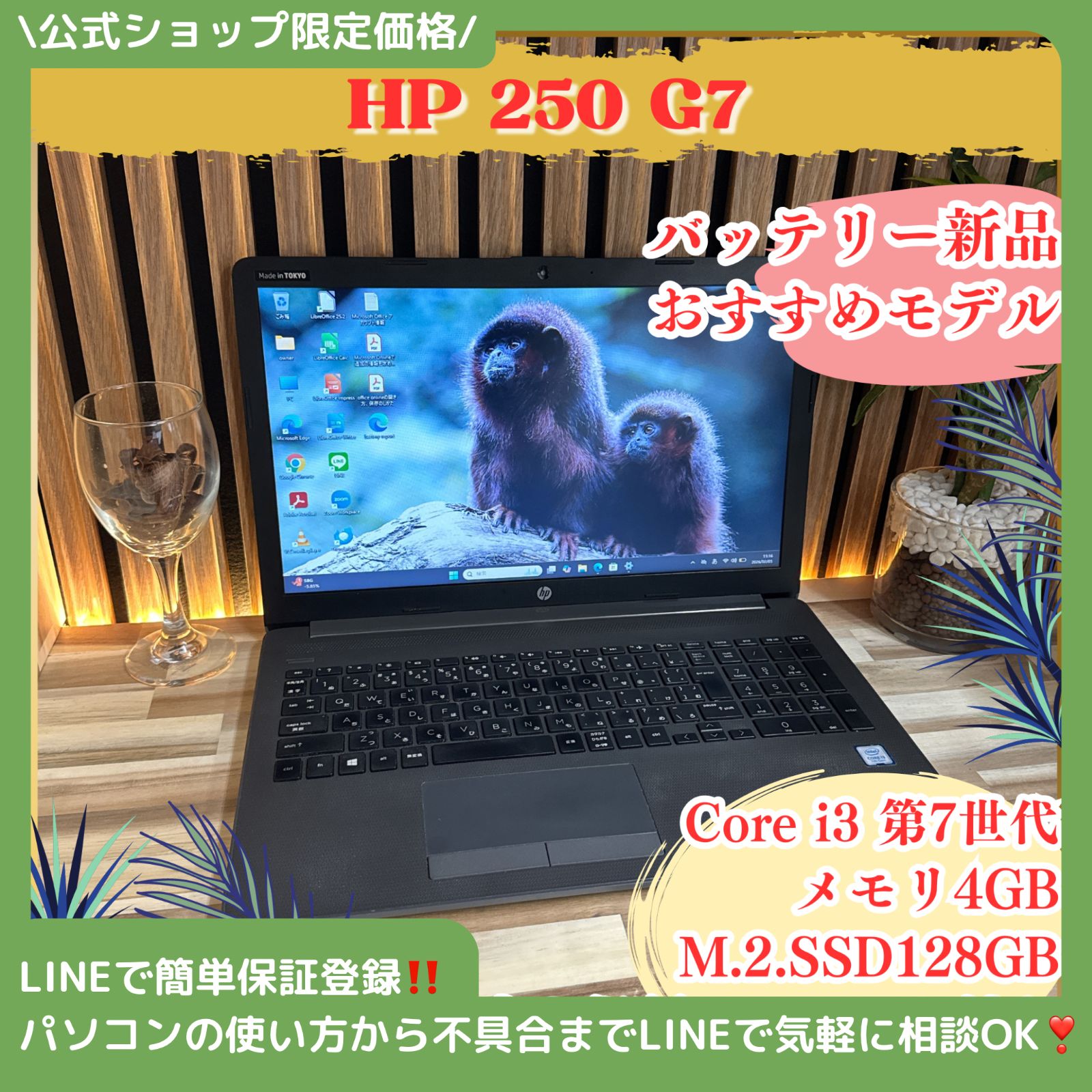 バッテリー新品‼️HP 250 G7☘️Core i3第7世代☘️メモリ4GB 