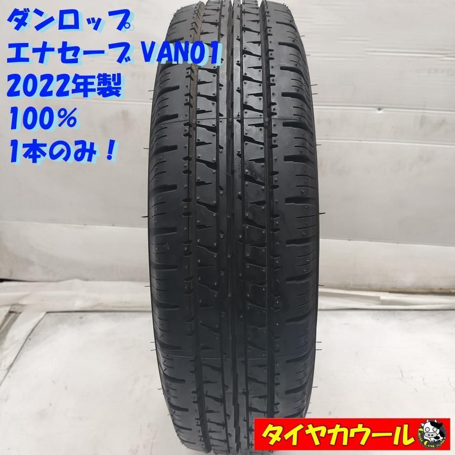 ◇配送先指定あり◇ ＜ほぼ未使用！ ノーマルタイヤ 1本＞ 165R13 6PR 