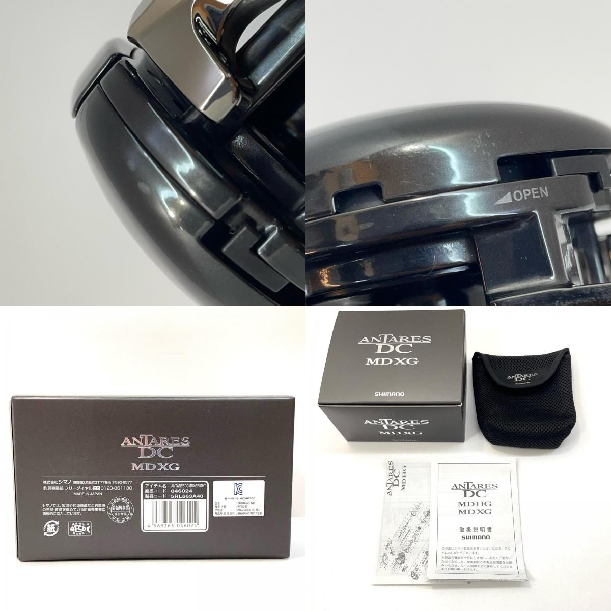 リール 23アンタレス