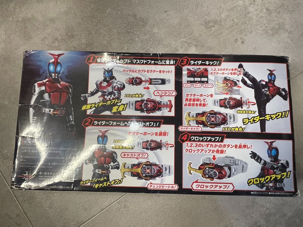 DXカブトゼクター 仮面ライダーカブト