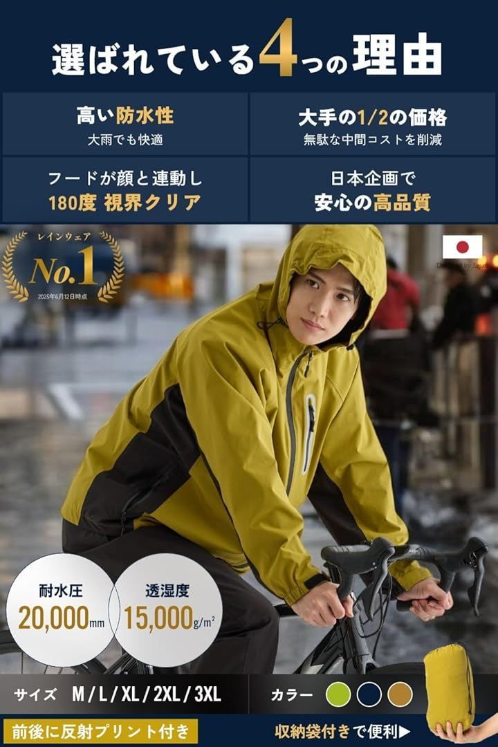 BENQUE ベンケ 大雨でも快適 レインウェア 上下セット メンズ カッパ 通勤 通学 防水 雨具 自転車 サイクル レインパンツ 登山 釣り ベージュ 2 XL