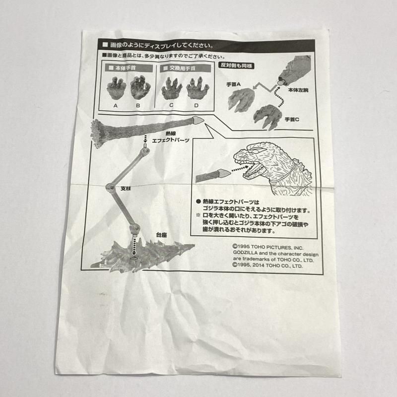 S.H.MonsterArts ゴジラ