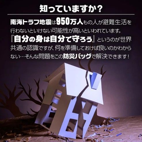#2361 防災 バッグ 51点セット 防災 緊急時 災害 非常食 救急セット 防災雑貨 衛生用品 多機能防災ラジオ 防災士監修 ※北海道、沖縄本島、沖縄の離島、その他離島へは別途配送料有り