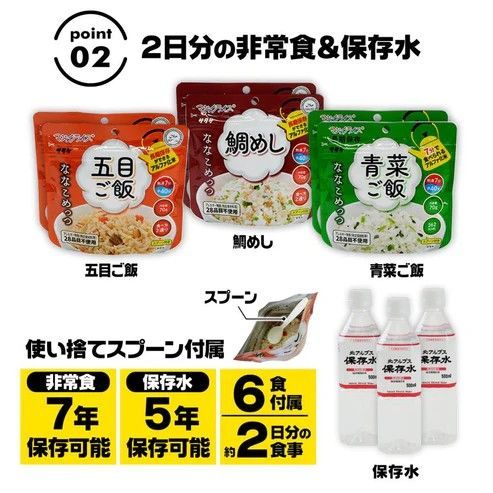#2361 防災 バッグ 51点セット 防災 緊急時 災害 非常食 救急セット 防災雑貨 衛生用品 多機能防災ラジオ 防災士監修 ※北海道、沖縄本島、沖縄の離島、その他離島へは別途配送料有り