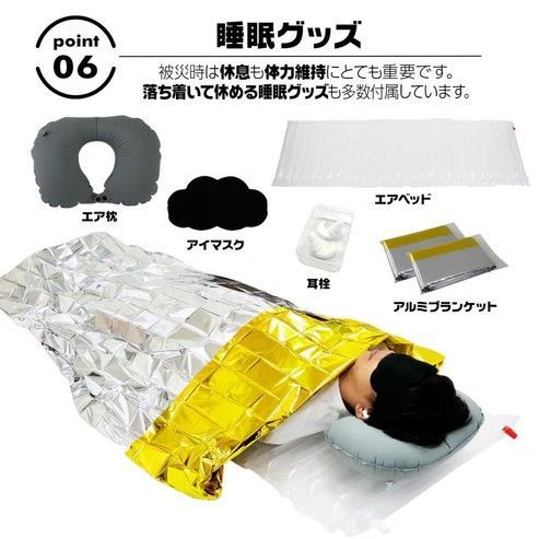 #2361 防災 バッグ 51点セット 防災 緊急時 災害 非常食 救急セット 防災雑貨 衛生用品 多機能防災ラジオ 防災士監修 ※北海道、沖縄本島、沖縄の離島、その他離島へは別途配送料有り