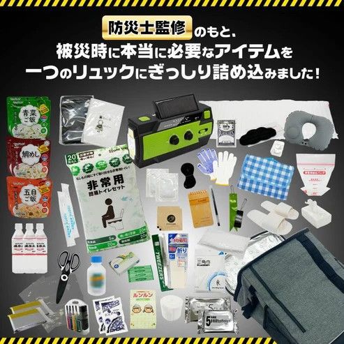【新品】防災リュック 非常用持出セット 51点 27L 防災セット 地震対策 新品】防災リュック 非常用持ち出し袋 防災セット 51点 27L 防災グッズ