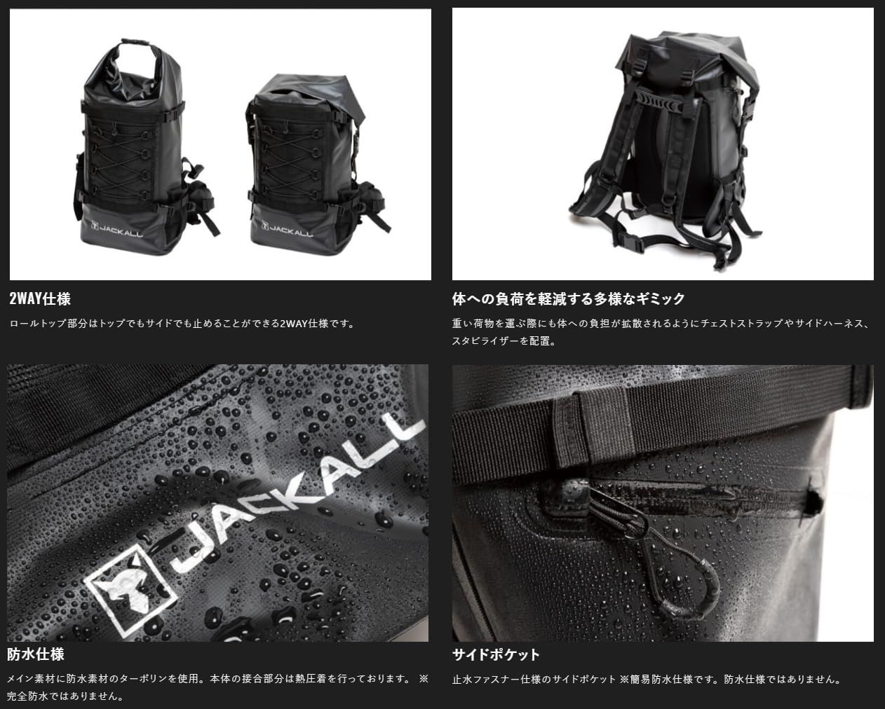  ジャッカル JACKALL ウォータープルーフ バックパック ブラック L その他 釣り仕掛け 仕掛け用品