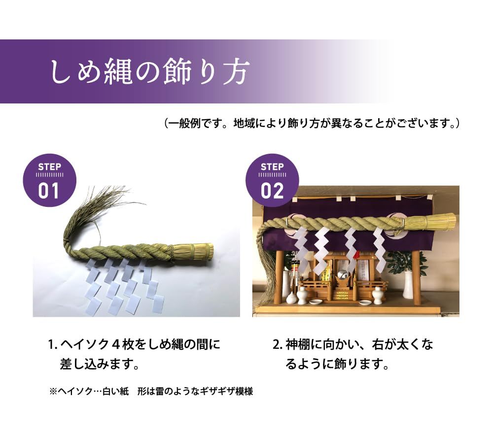  秀〆 しめ縄 神棚 6尺 ごぼう 台湾製 W-14-TWS その他 正月