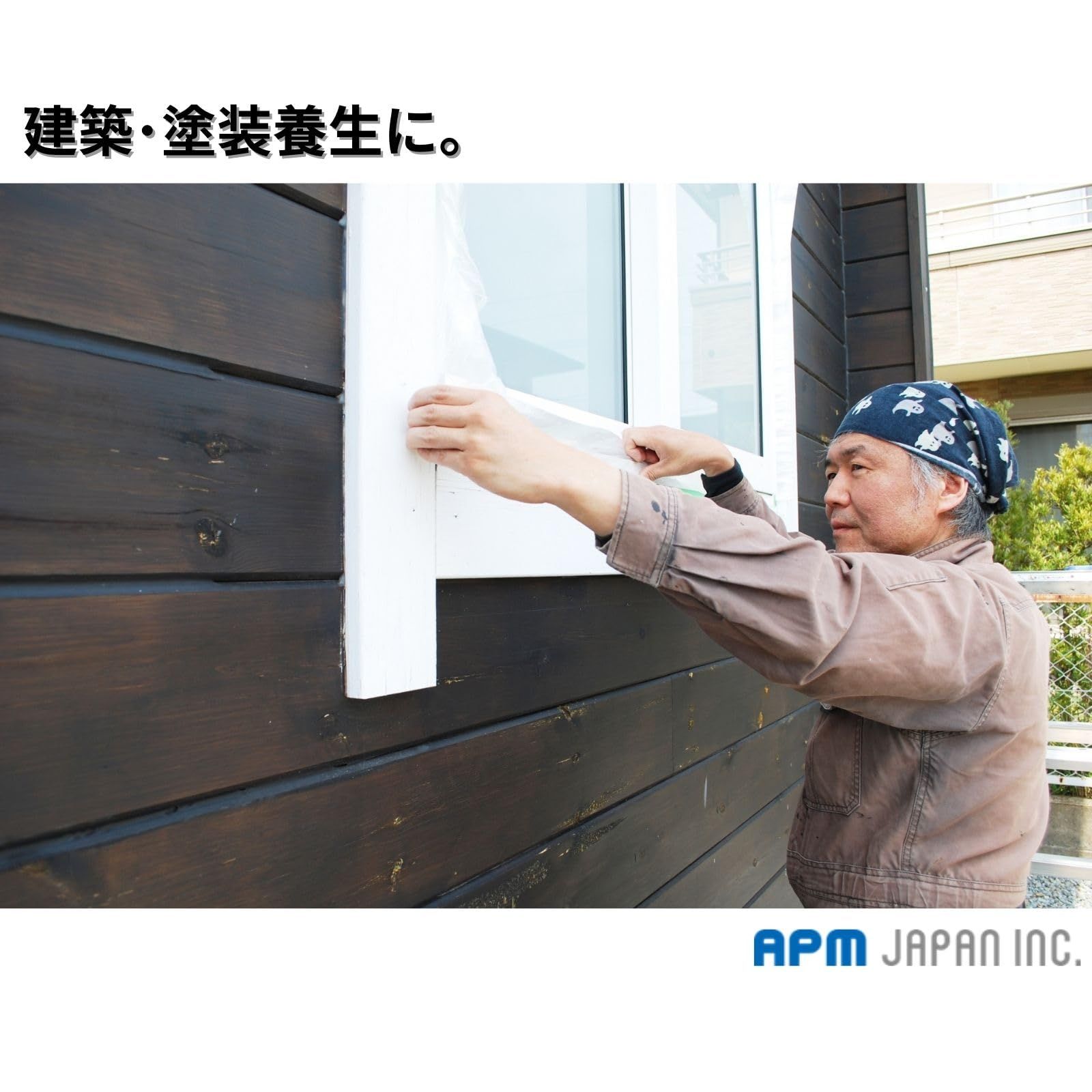 貼ってはがせるプロ養生用テープ