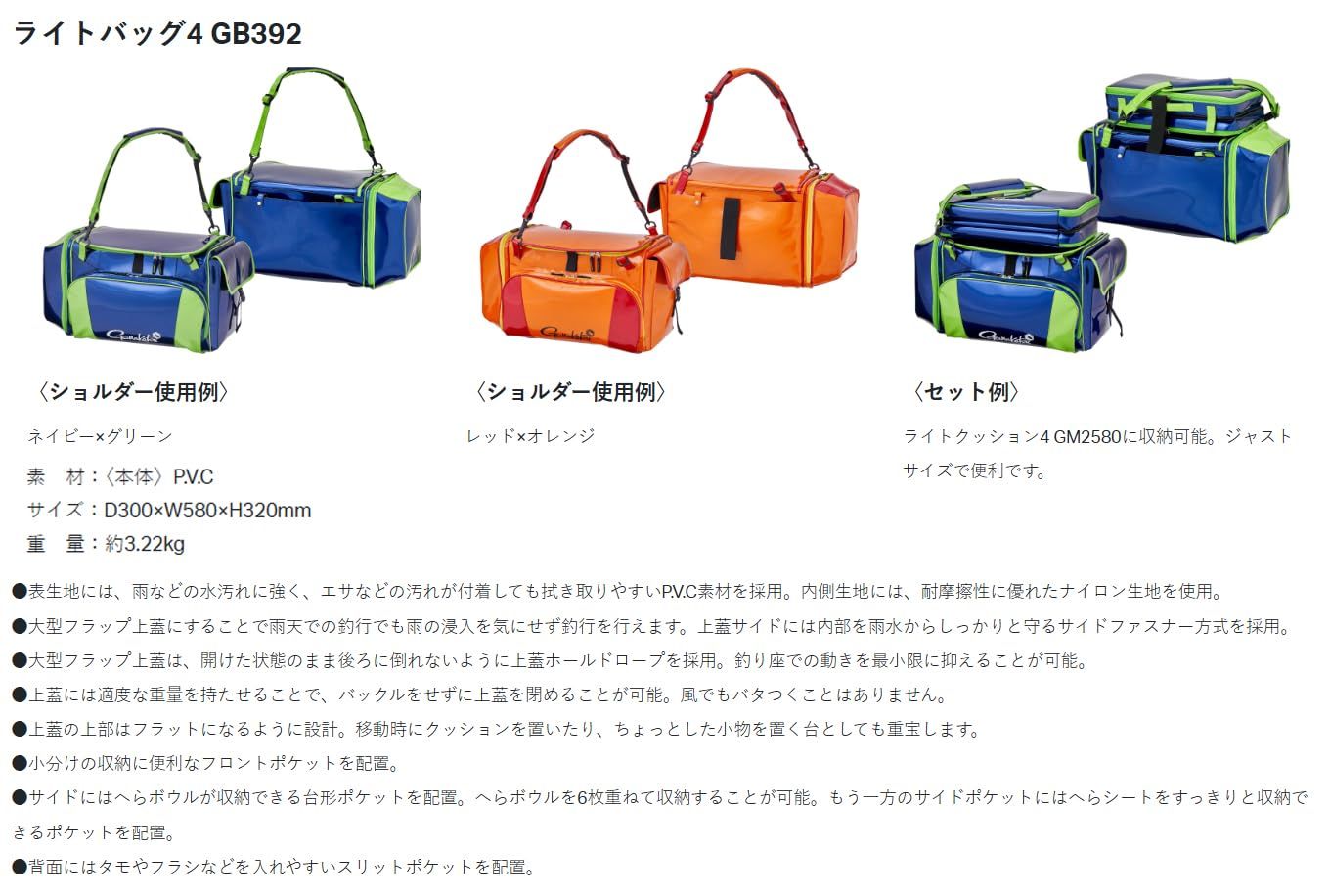  がまかつ Gamakatsu ライトバッグ4 GB 392 レッド オレンジ その他 釣り仕掛け 仕掛け用品