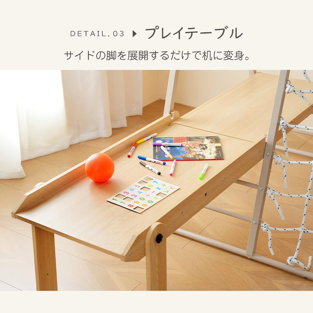 OSJ ジャングルジム