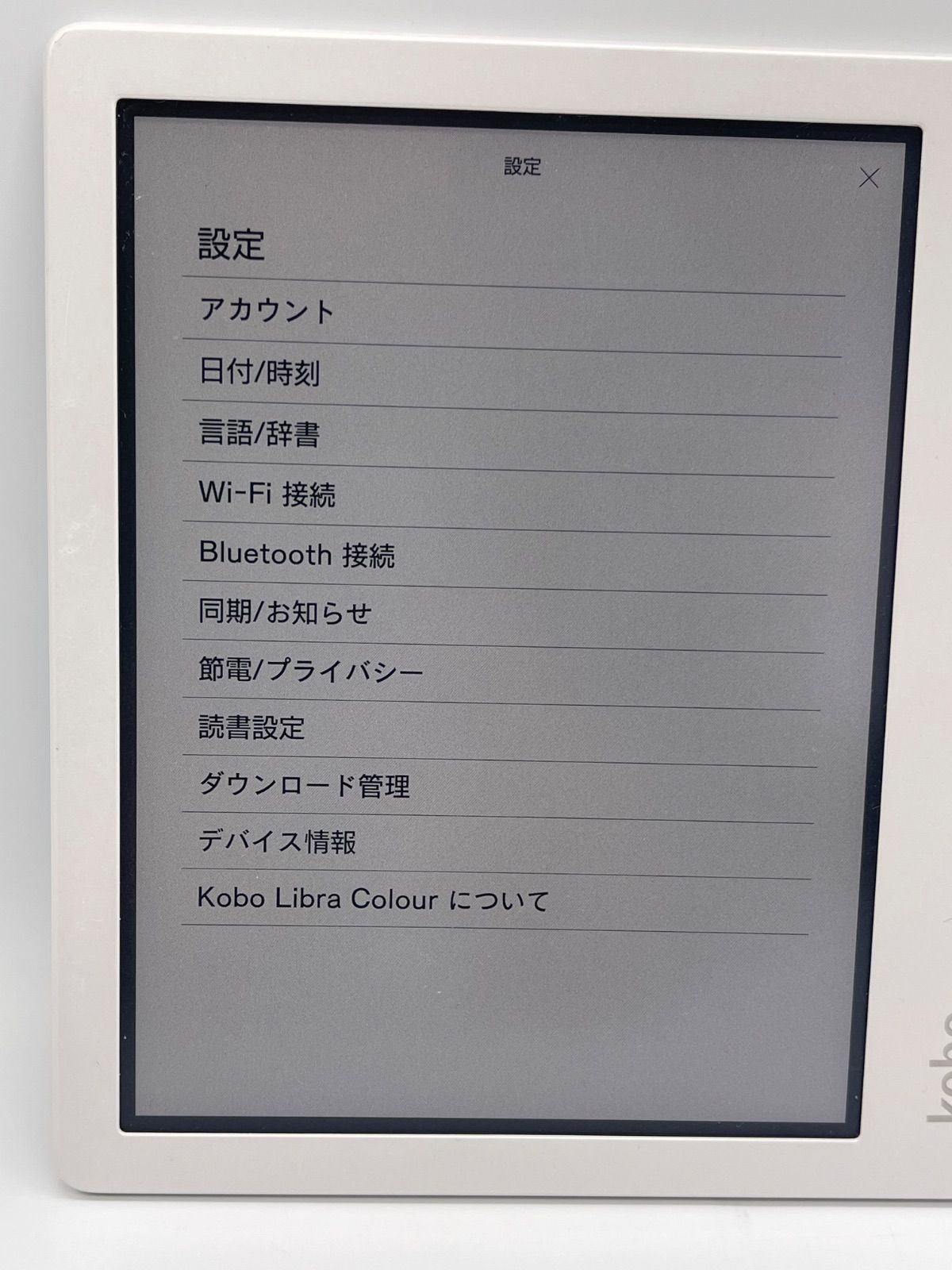楽天 Rakuten kobo Libra Colour コボリブラカラー ホワイト *2622 
