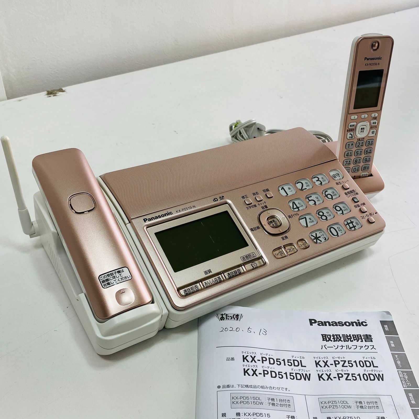 Panasonic パナソニック FAX付機 KX-PZ510-N 子機付