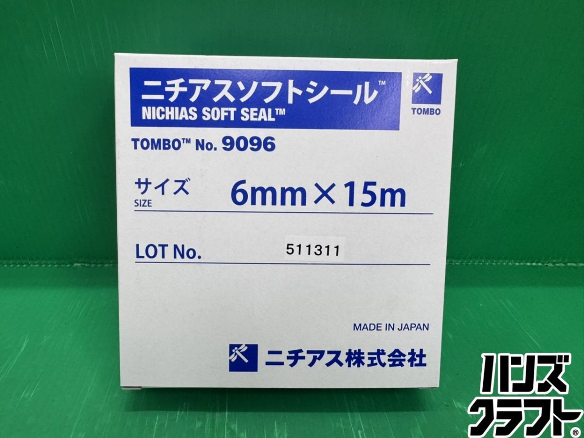 ♥品 ニチアス ニチアスソフトテープ セット 6 mm×15 m No.9096 NICHIAS