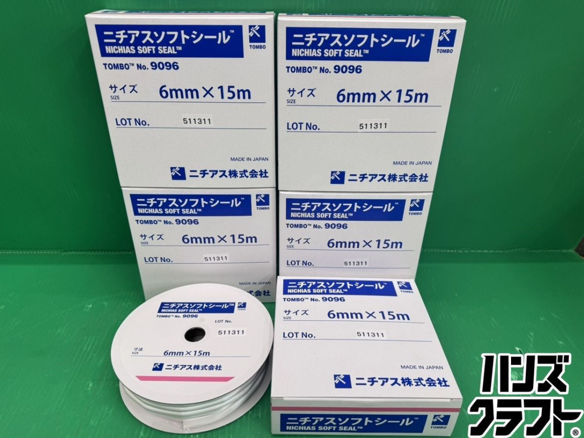 ♥品 ニチアス ニチアスソフトテープ セット 6 mm×15 m No.9096 NICHIAS