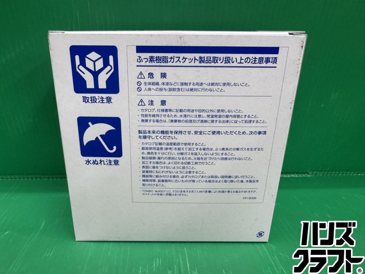 ニチアスソフトテープ