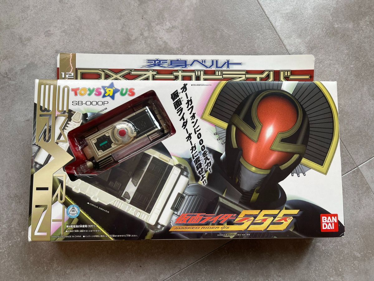 DX オーガドライバー 変身ベルト トイザらス限定 - メルカリ