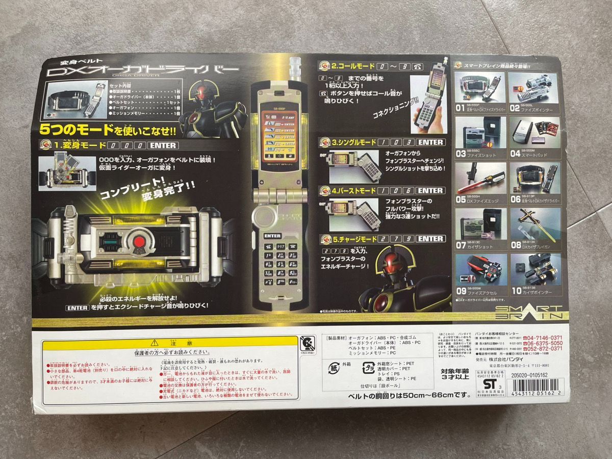 DX オーガドライバー 変身ベルト トイザらス限定 - メルカリ