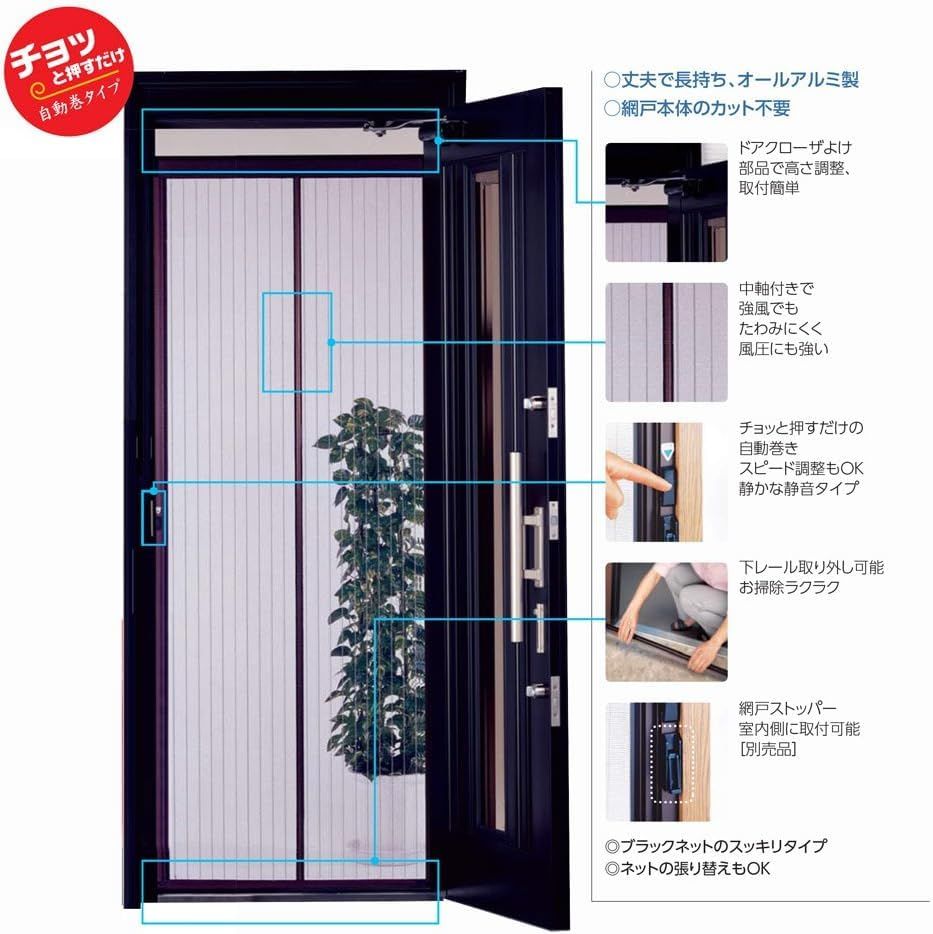 川口技研 ドア用網戸