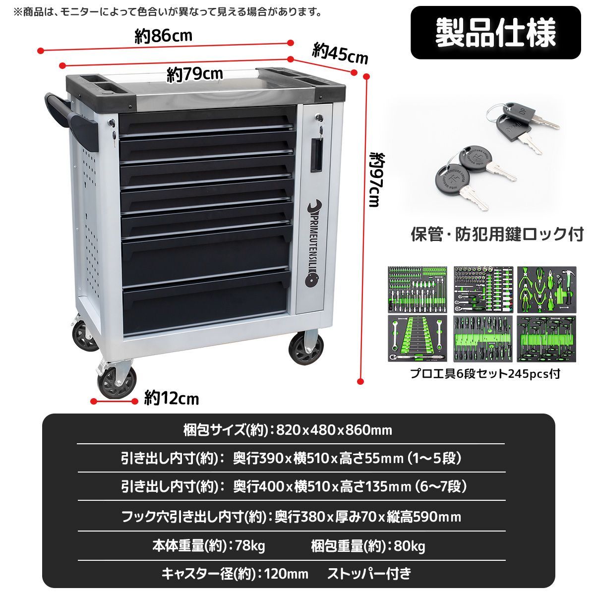 キャビネット ツールワゴン