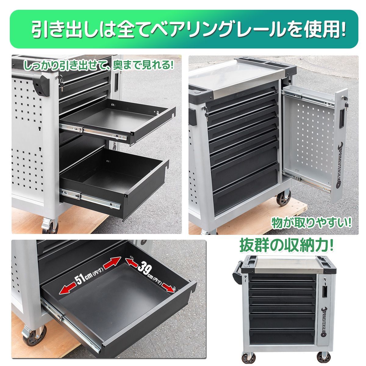 ローラーキャビネット 245点工具セット