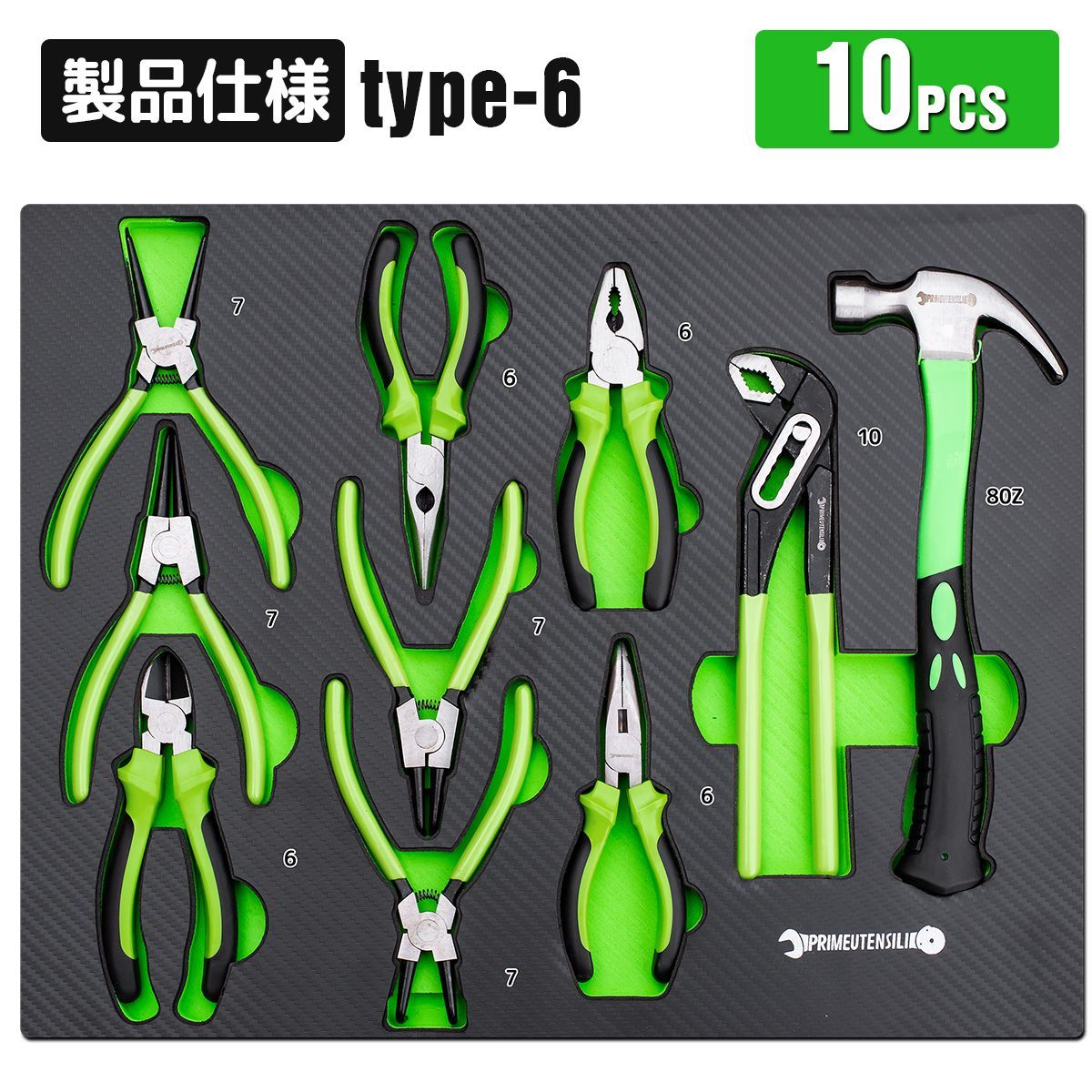 245点工具セット