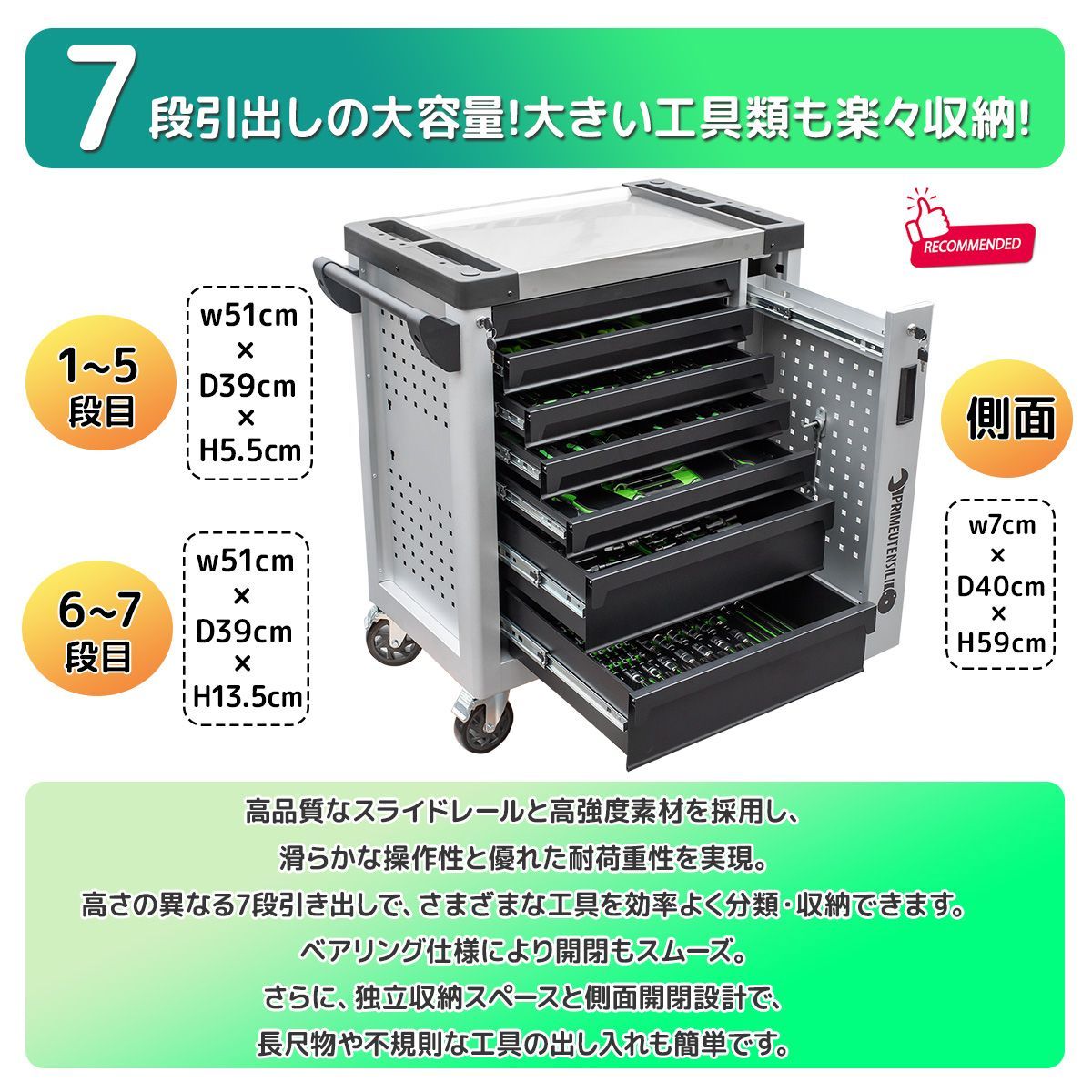 ローラーキャビネット 245点工具セット メンテナンス ツールボックス 工具箱 道具箱 7段 キャビネット ツールワゴン 工具付き