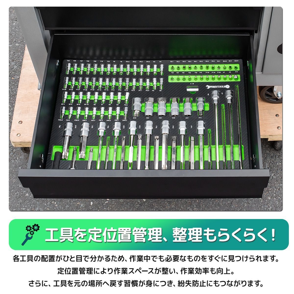 ツールボックス