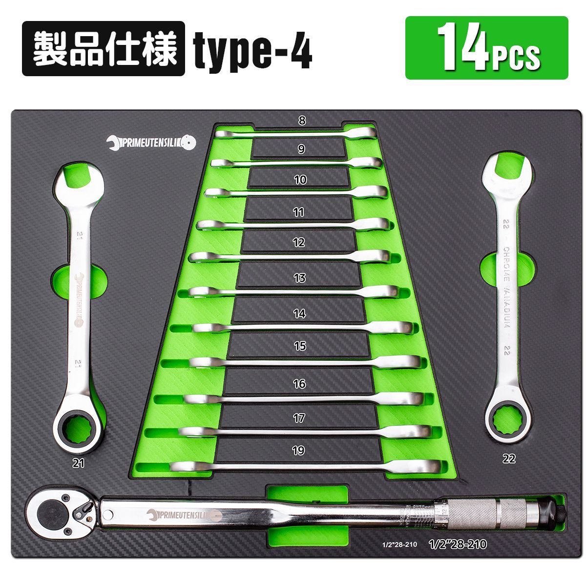 245点工具セット