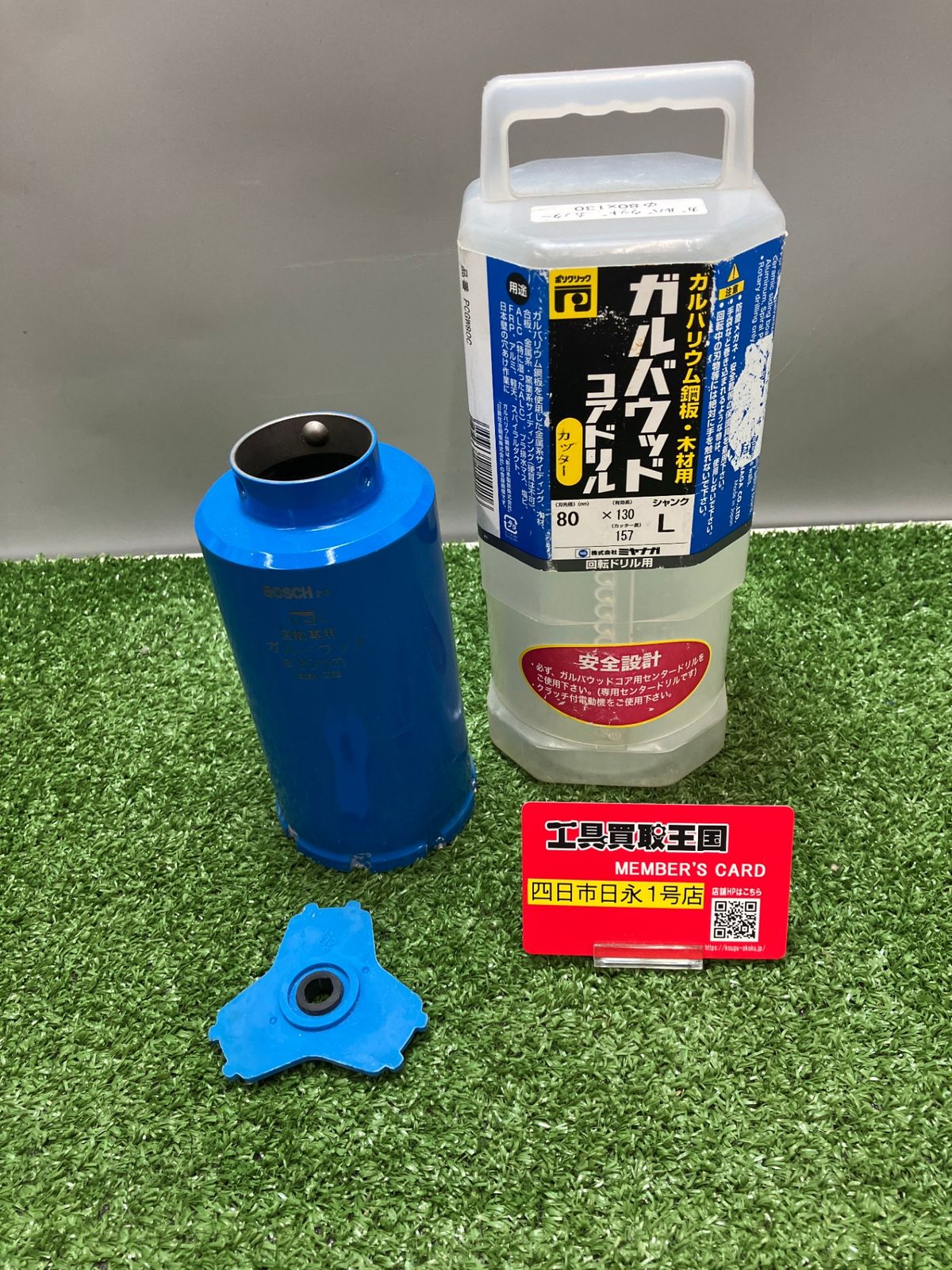 品 0936 ミヤナガ PCGW 80 C 刃先径 mm