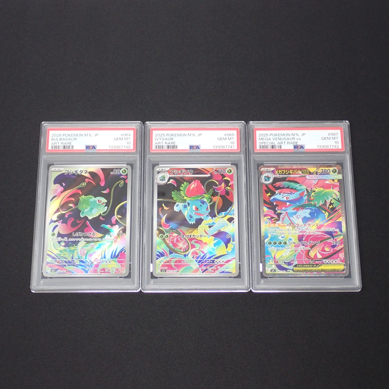 PSA10 進化ライン3連番フシギダネ フシギソウ メガフシギバナex SAR