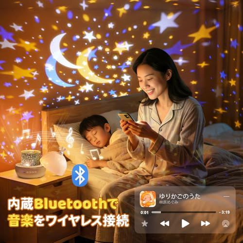  プラネタリウム 家庭用 22種類投影 - Bluetoothスピーカー プレゼント 女性 ドリームスイッチ 出産祝い 光るおもちゃ 多色変換 リモコン付きの充電式 ナイトルームライト オルゴール 明るさ調整 オ c 5450 e 88 その他 キッチン 食器