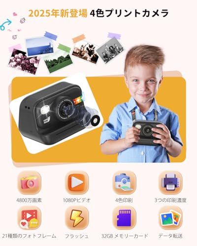 プリントカメラ 子供 インスタントカメラ 印刷 新登場 4800万画素 1080 P動画 2.0インチIPS画面 キッズカメラ 感熱紙 32 GBメモリーカード ストラップ付き USB充電 トイカメラ 印刷機能付き 3-12歳 女 ed 79590 a