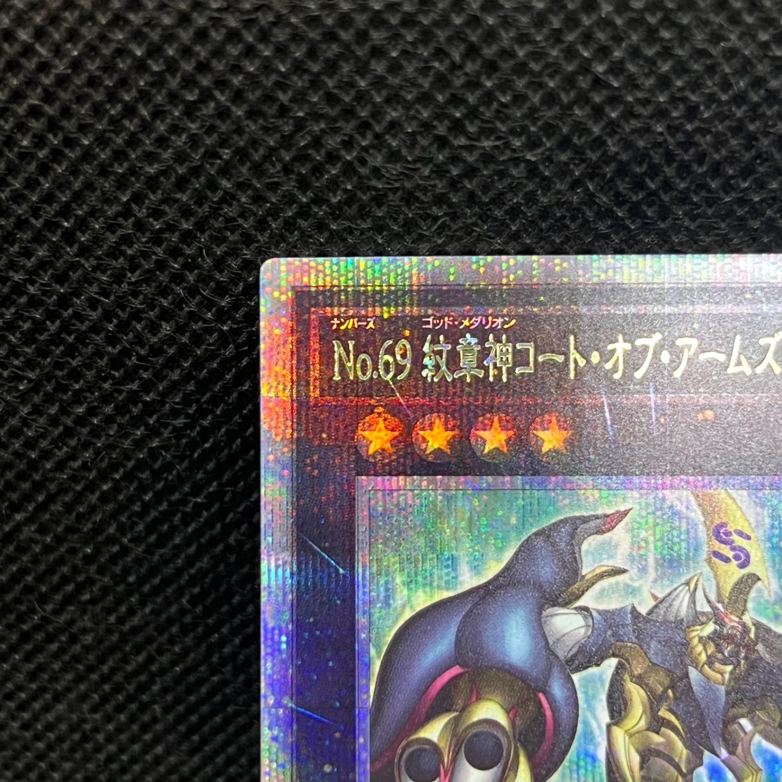 遊戯王 No.69紋章神コート・オブ・アームズーゴッド・レイジ
