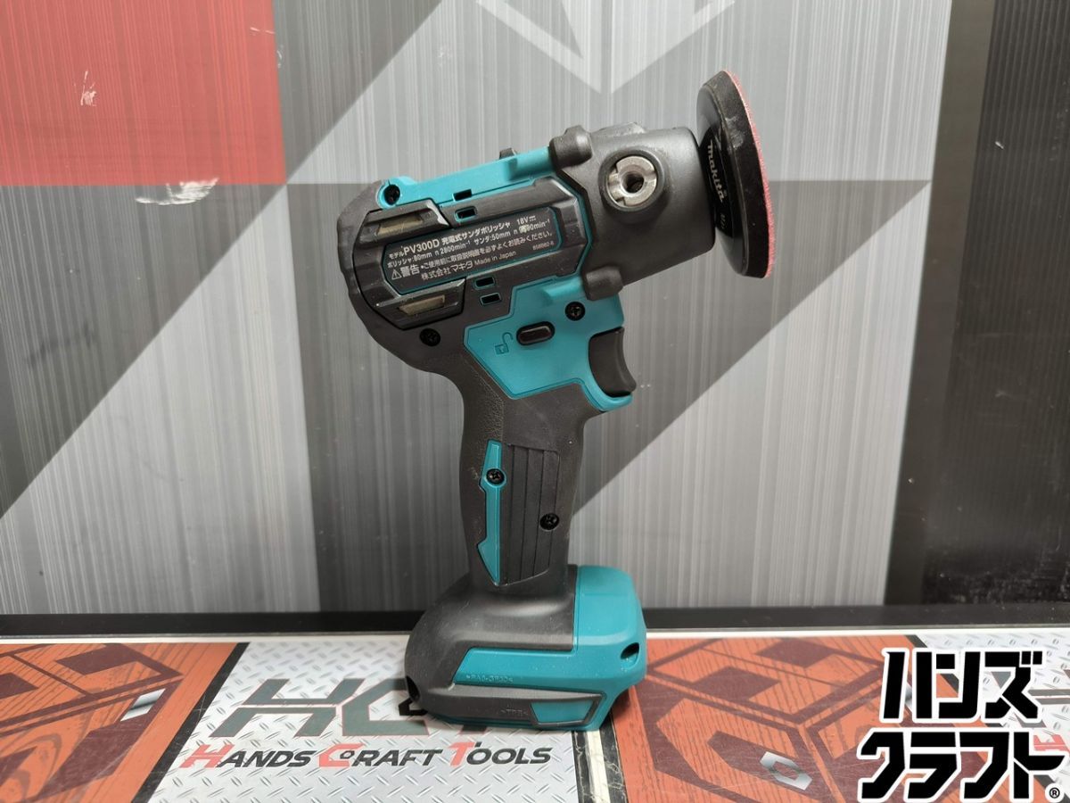 充電式サンダポリッシャ