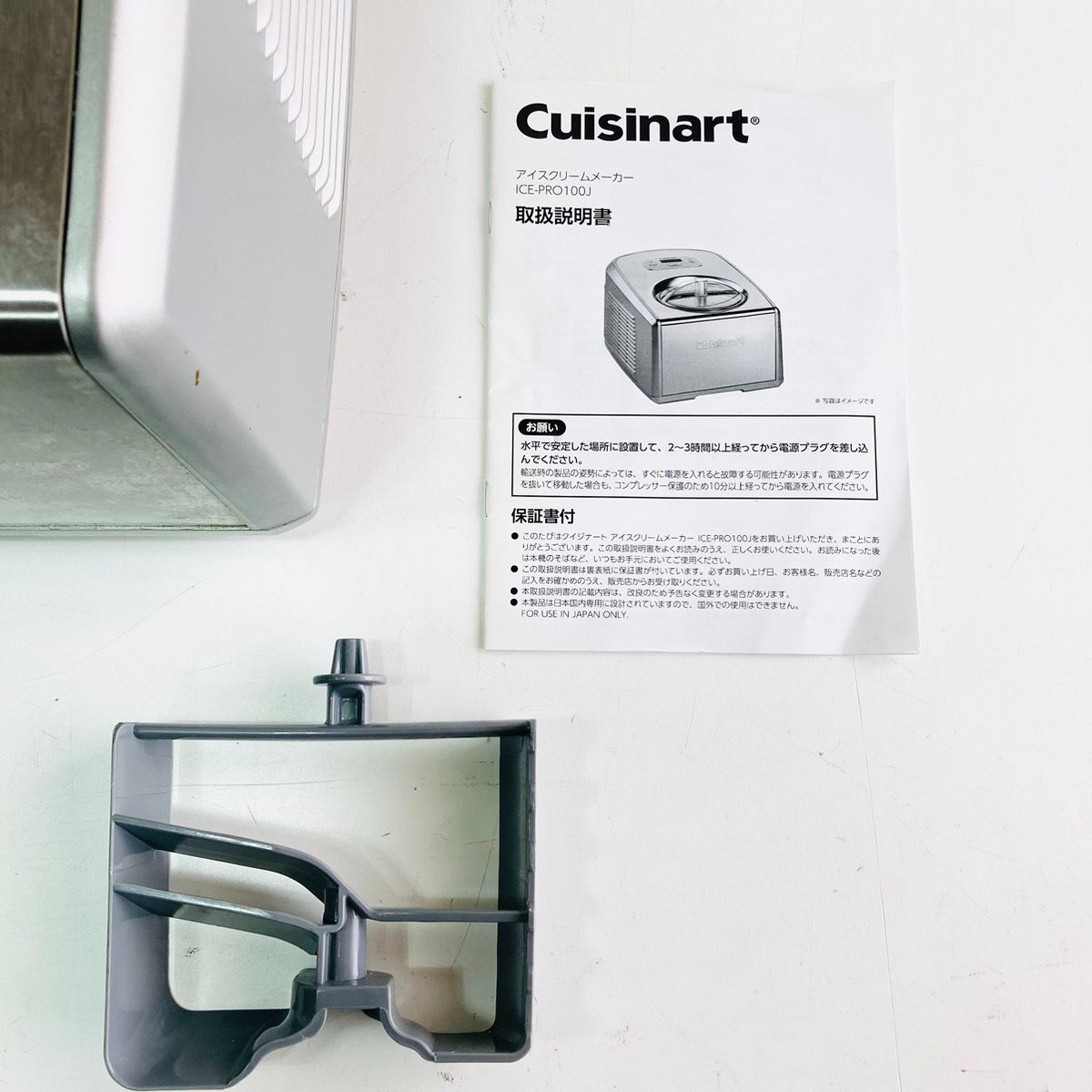 Cuisinart クイジナート アイスクリームメーカー ICE-PRO100J - メルカリ