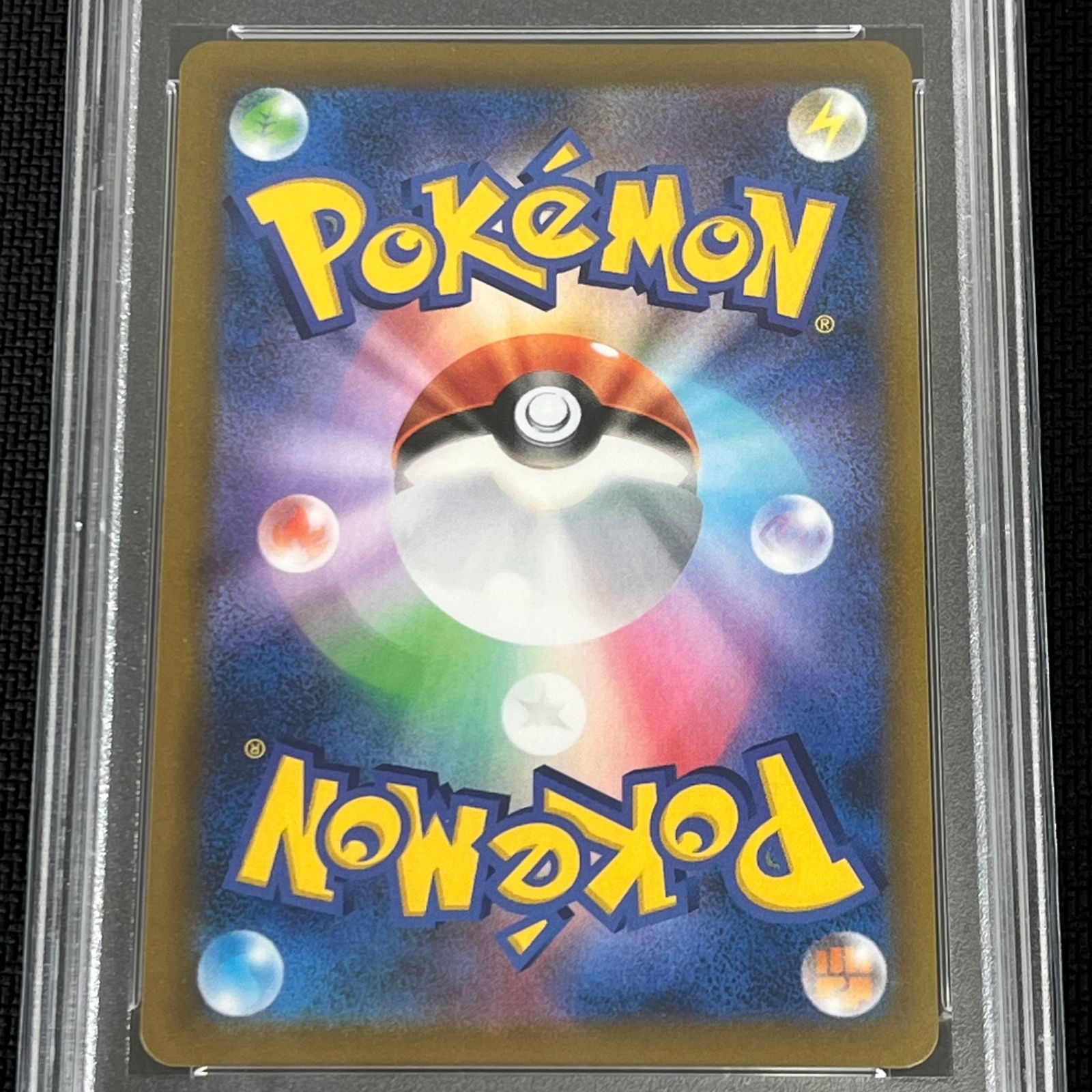  PSA 10 ポケカ レックウザVMAX CSR 252 184 S 8 B VMAXクライマックス ポケモンカードゲーム トレーディングカード