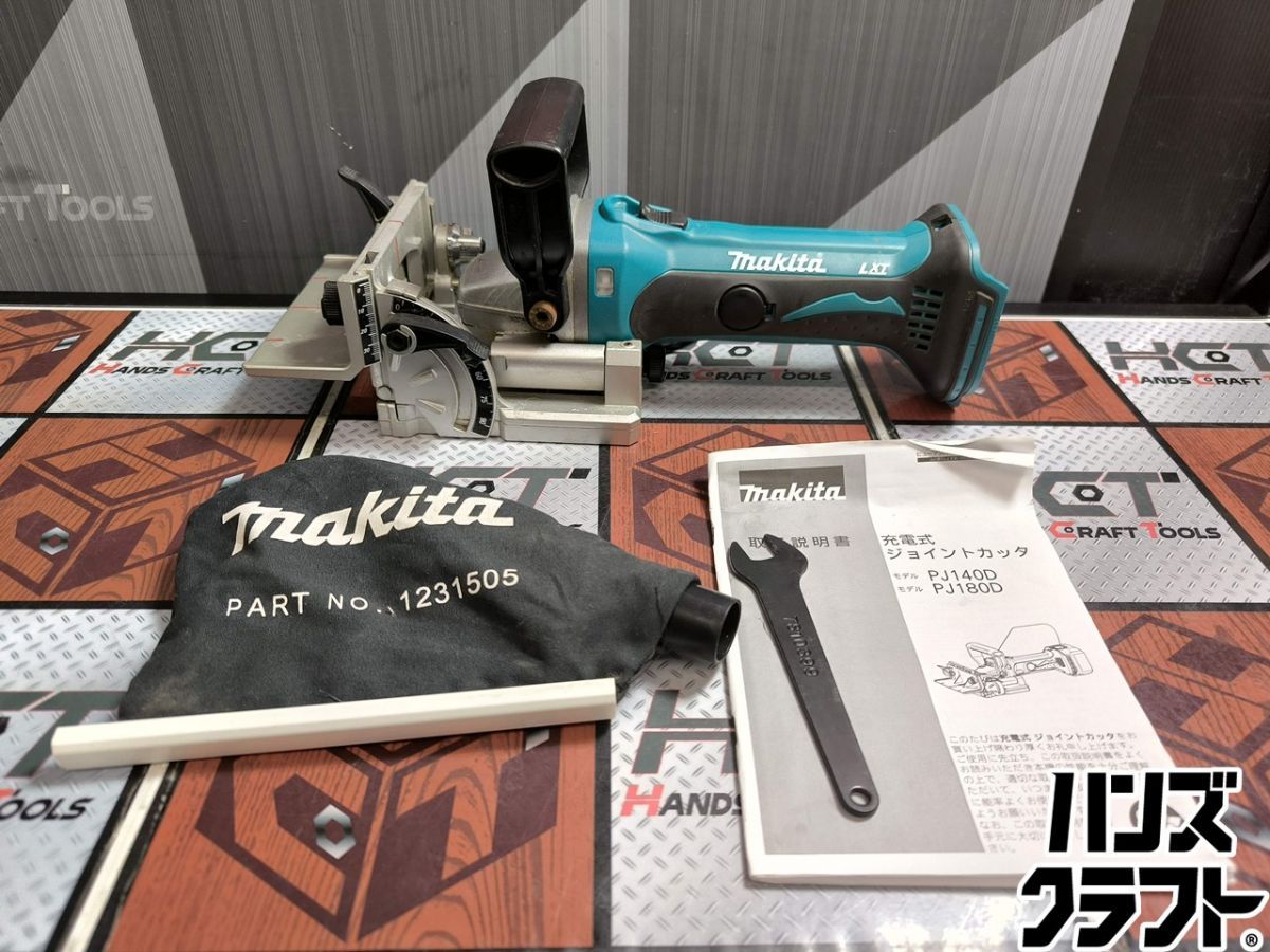 マキタ makita PJ 180 D 充電式ジョイントカッタ 100 mm 18 V ダストバッグ付 ハンズ