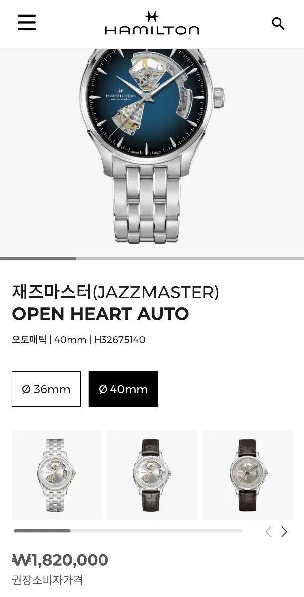 オートマチック 腕時計